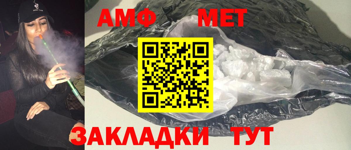 АМФ 98% Ревда