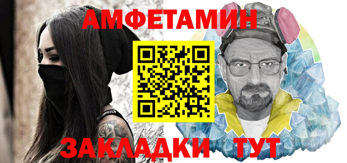 АМФ  АМФ 97%  Вход с VPN  Амфетамин  Ревда 