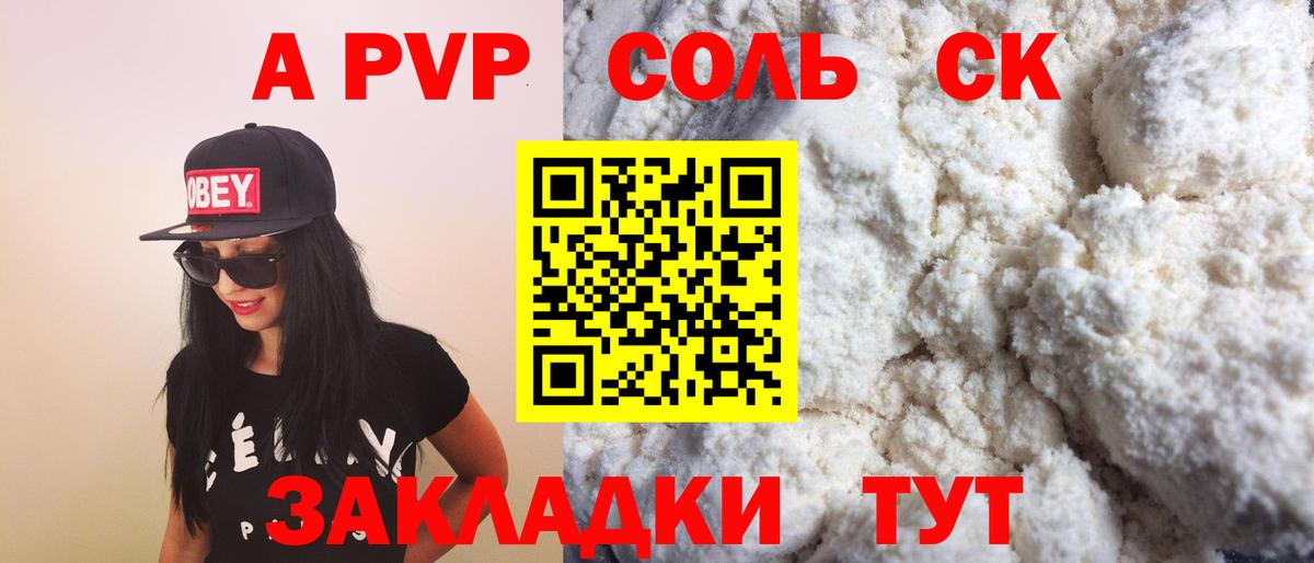 APVP СК Ревда
