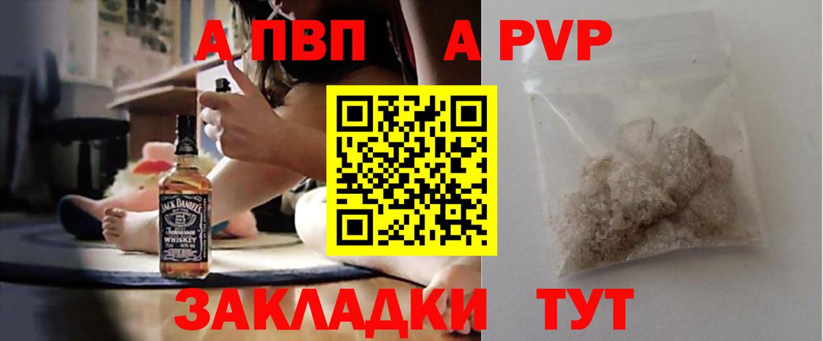 Ревда  A PVP крисы CK  APVP  Alfa_PVP Соль  Вход с VPN  Alfa_PVP Crystall 