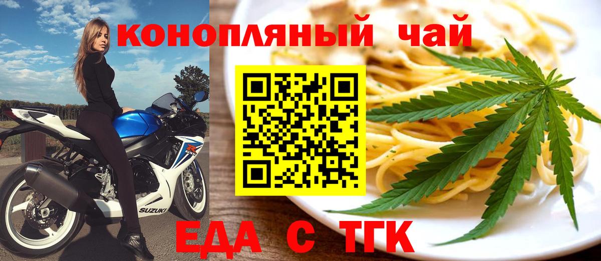 Ревда  Печенье с ТГК марихуана  Вход с VPN 