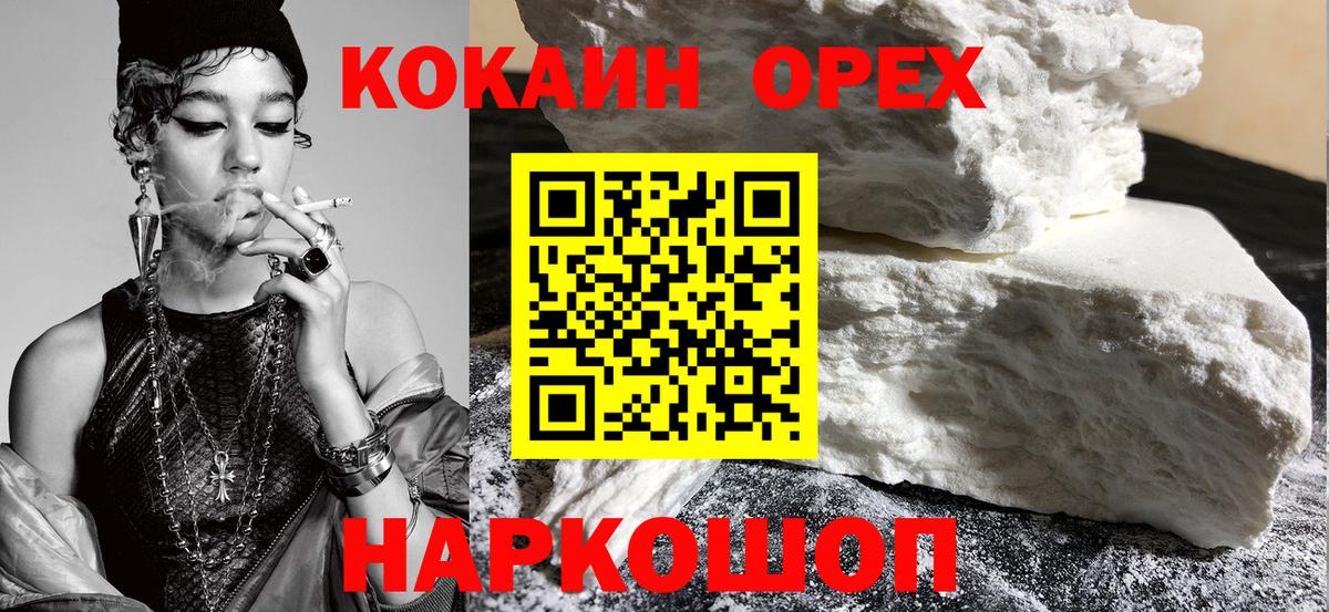 КОКАИН Колумбийский  Кокаин  Cocaine Fish Scale  Ревда  Вход с VPN 