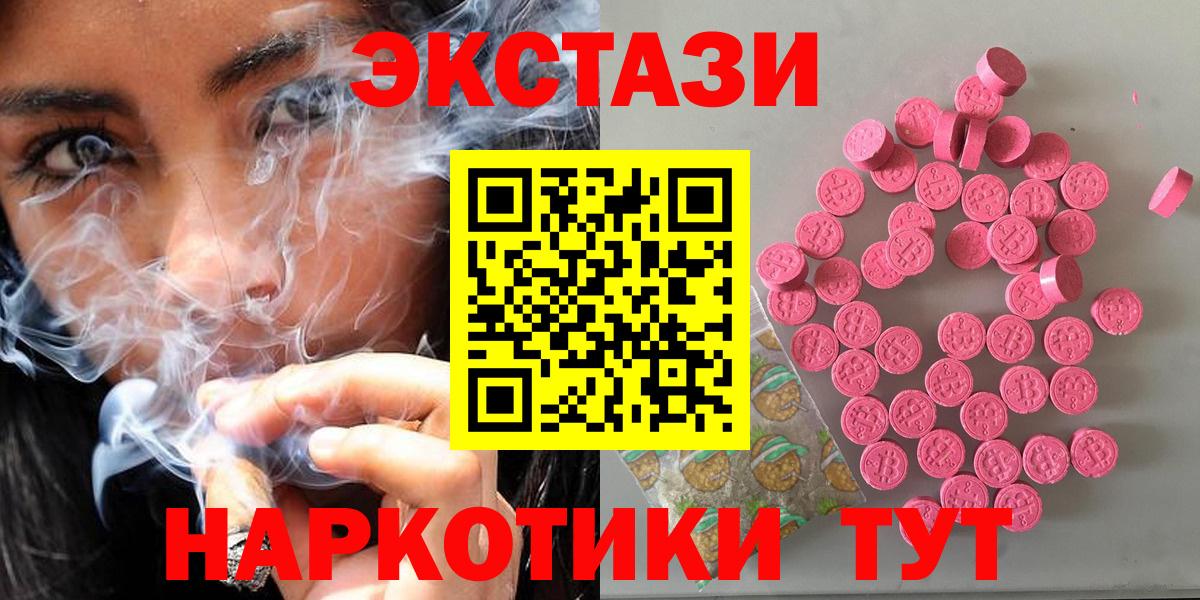Ревда  ЭКСТАЗИ  Вход с VPN  Экстази VHQ 