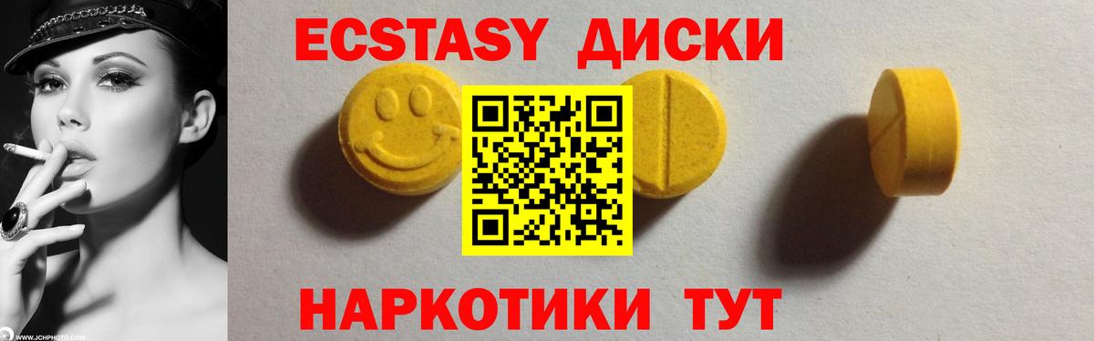 Ecstasy Punisher Ревда