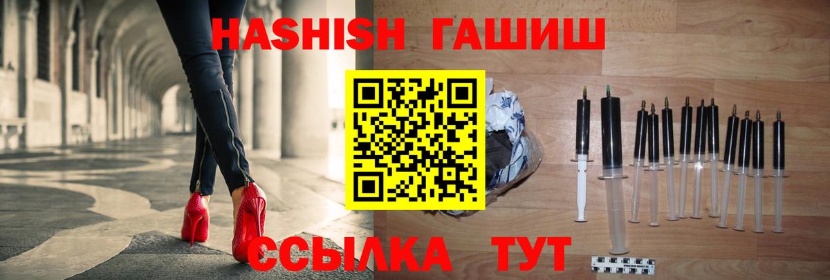Гашиш Ice-O-Lator  Вход с VPN  Ревда  Гашиш хэш 