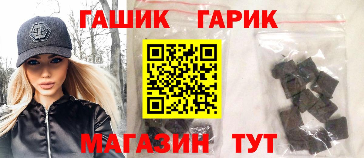 ГАШ убойный Ревда