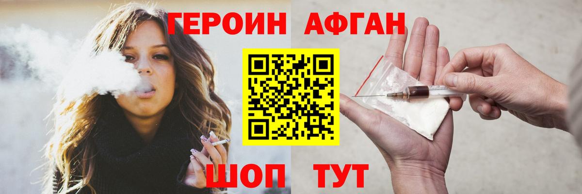 Героин VHQ Ревда