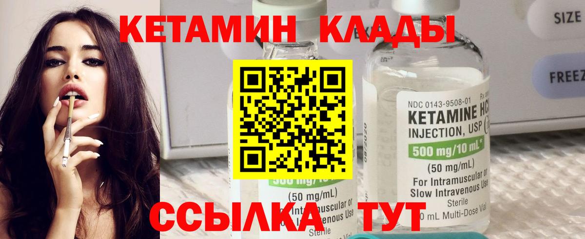 КЕТАМИН ketamine  Кетамин ketamine  Вход с VPN  Ревда 
