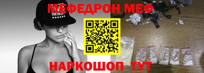 мяу мяу кристалл Старая Купавна
