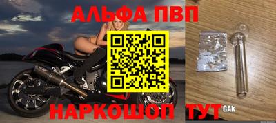 мяу мяу кристалл Старая Купавна