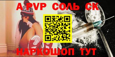 мяу мяу кристалл Старая Купавна