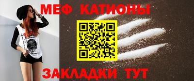 мяу мяу кристалл Старая Купавна