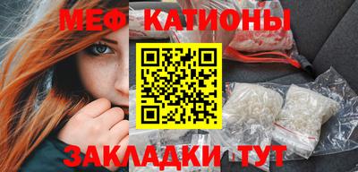 мяу мяу кристалл Старая Купавна