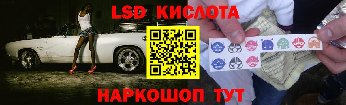 ЛСД экстази  Вход с VPN  гидра ссылка  Лсд 25 экстази кислота  ЛСД экстази кислота  Ревда 