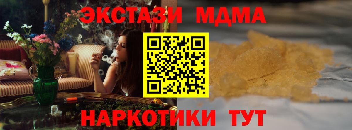 MDMA молли  Вход с VPN  Ревда 