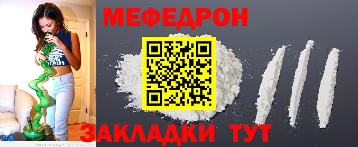 МЕФ  Ревда