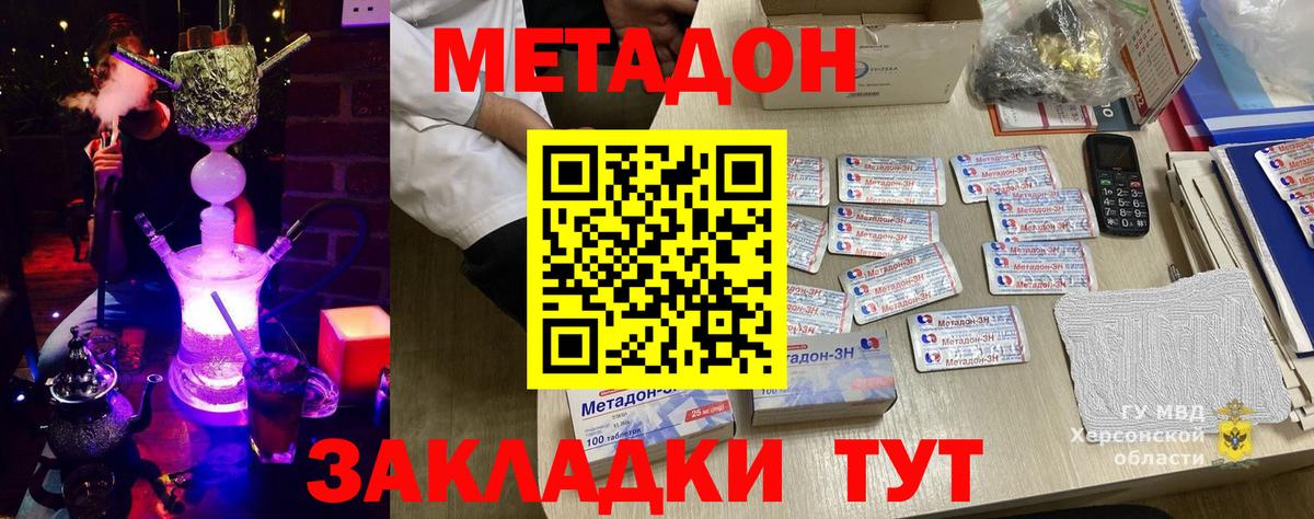 Метадон мёд Ревда