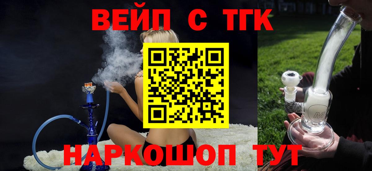 ТГК концентрат  Вход с VPN  Ревда 