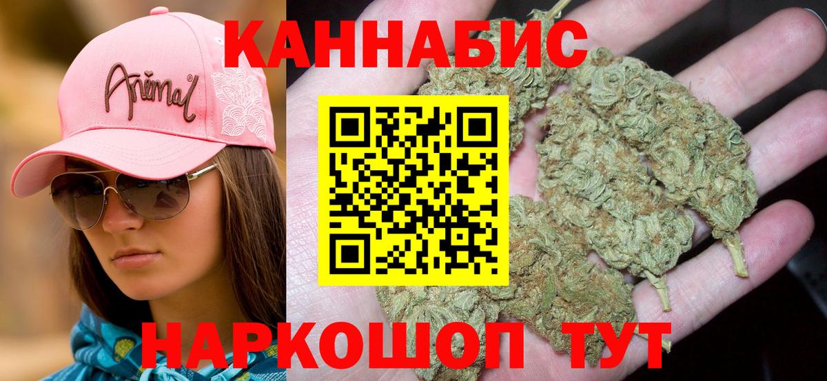 Конопля сатива  Вход с VPN  Бошки Шишки OG Kush  Ревда  Марихуана White Widow 